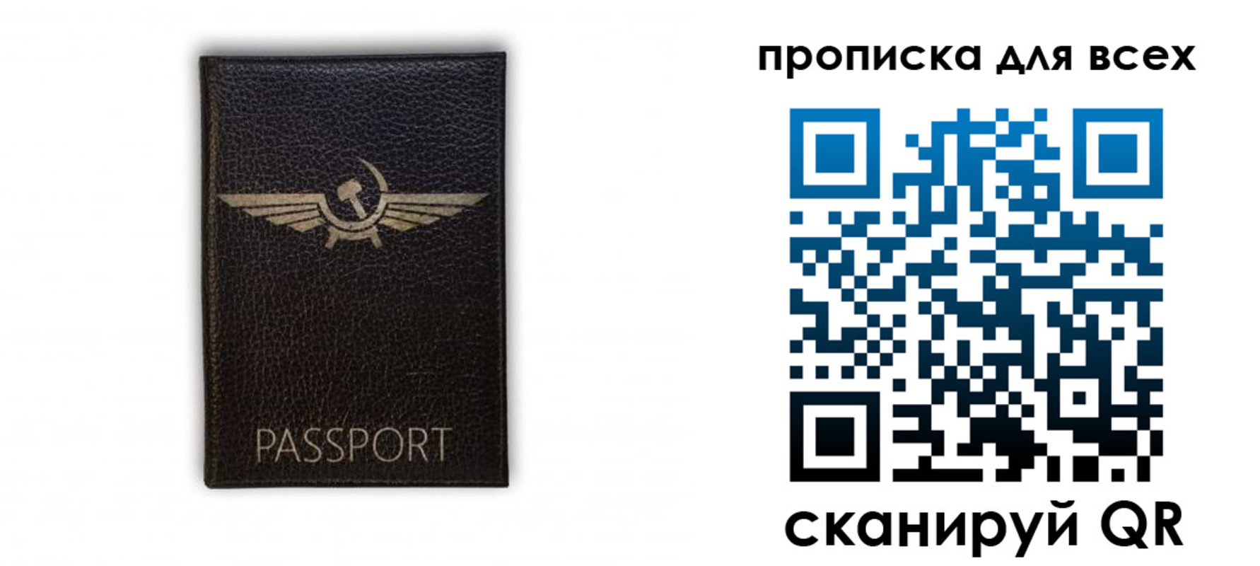прописка в квартире в Донском